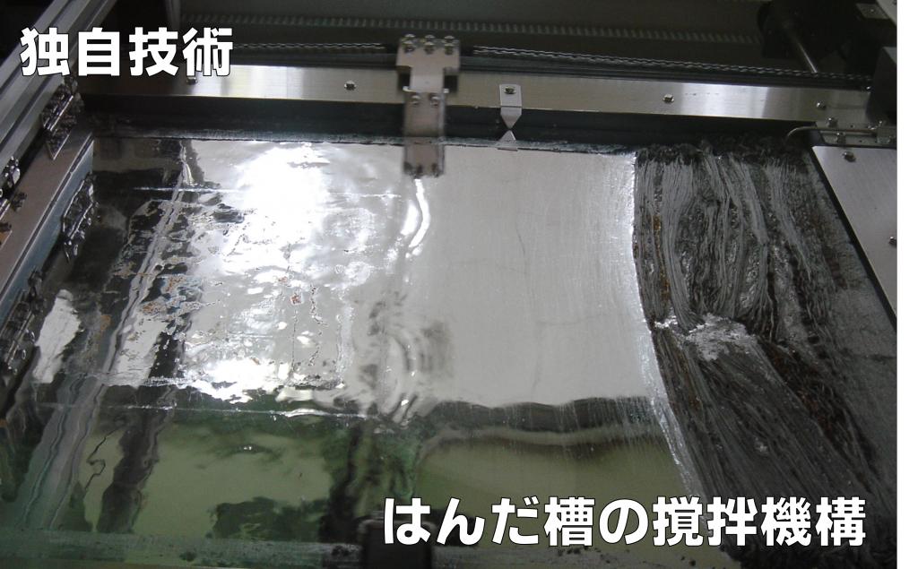 「独自技術 静止式はんだ槽の撹拌機構」の画像